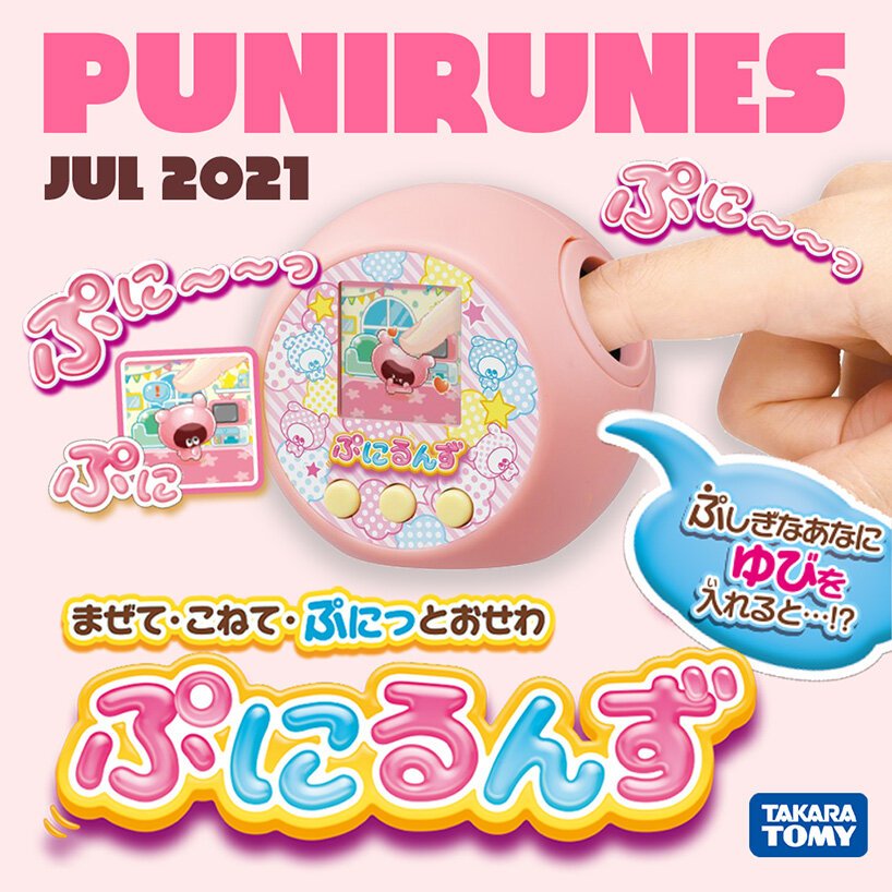 Imagem promocional do punirunes, com frases em japonês, com fundo rosa. O brinquedo, também na cor rosa, aparece com um dedo ilustrando o diferencial do produto